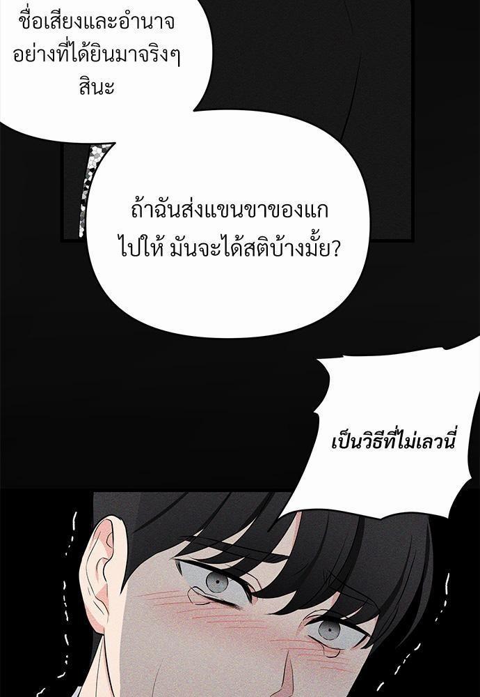 รักไร้กลิ่น10 21