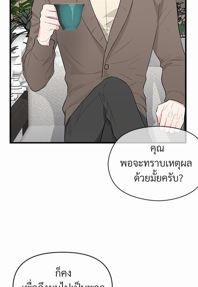 รักไร้กลิ่น10 44