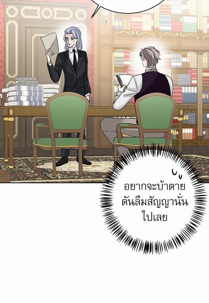 พันธสัญญาแวมไพร์11 04