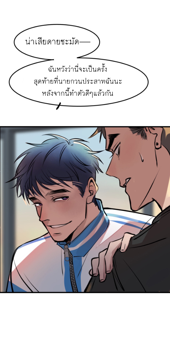 นี่เจ้าเหมียวคิดอะไรอยู่นะ 3 37