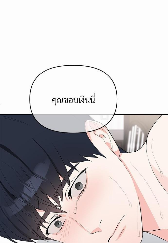 รักไร้กลิ่น12 08