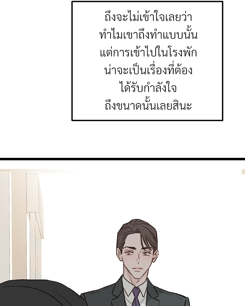 เขตห้ามรักฉบับเบต้า29 094