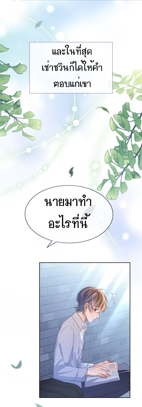 อ่อนโยน Sissy 4 21