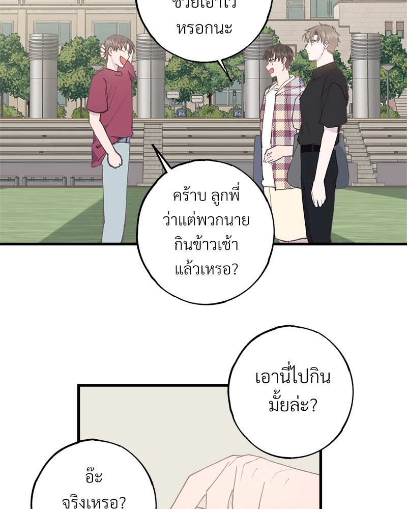 อย่าให้รักไปถึงร้อย 5 56