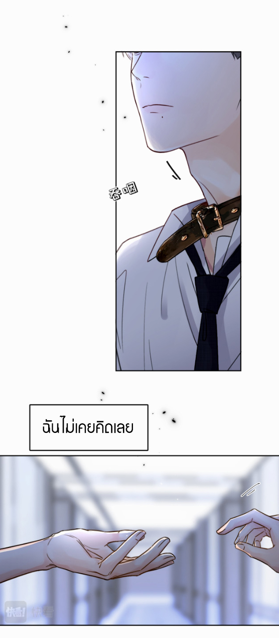 ไถ่บาป 1 33