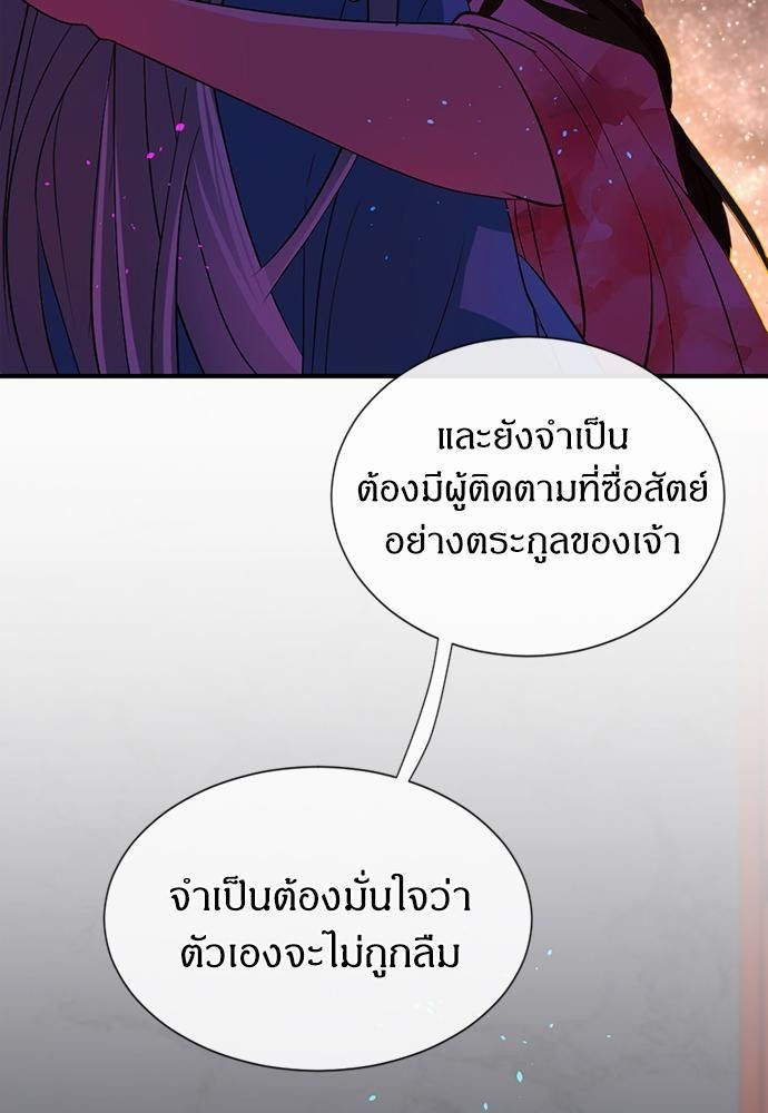 บัญชารักจากเทพเจ้า 7 71