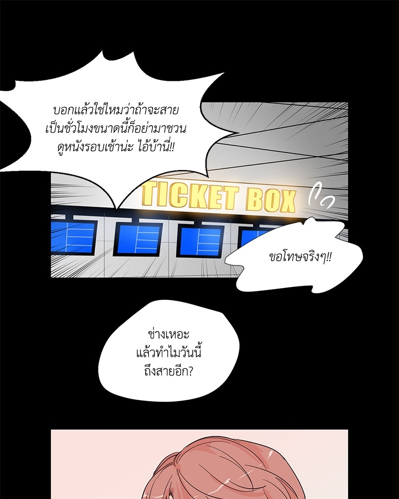 รักข้ามหน้าต่าง 4 24