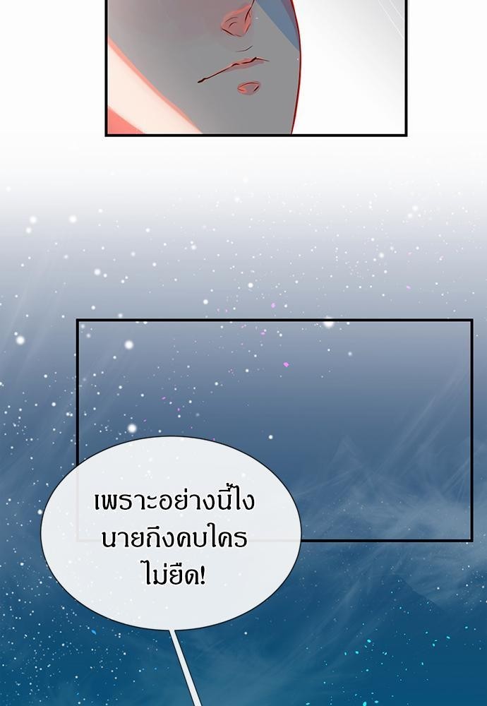 บัญชารักจากเทพเจ้า 8 29