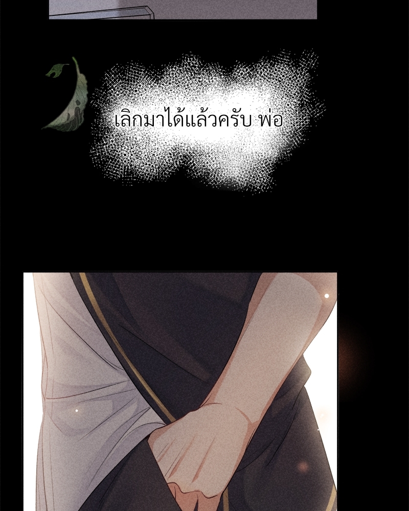 เกมรักต้องห้าม21 27