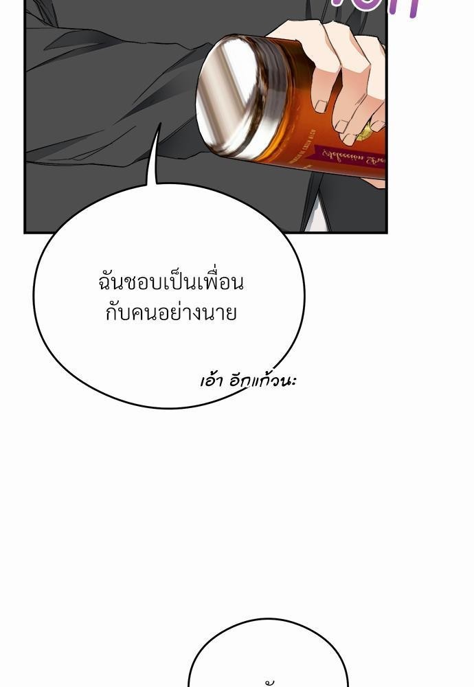 นายตัวร้ายใต้ชายคารัก12 052