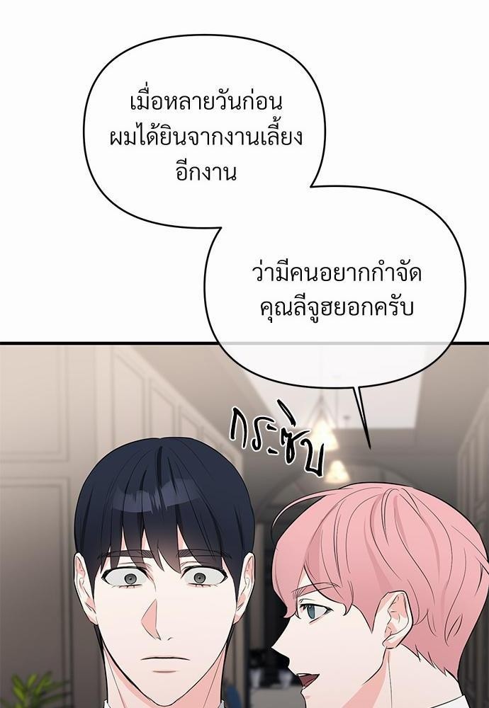 รักไร้กลิ่น16 62