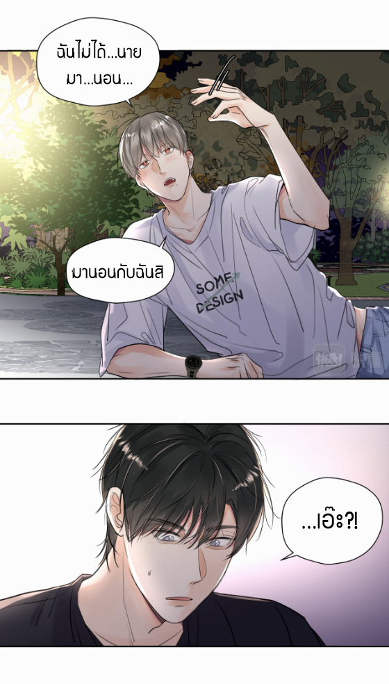 ไถ่บาป 8 14