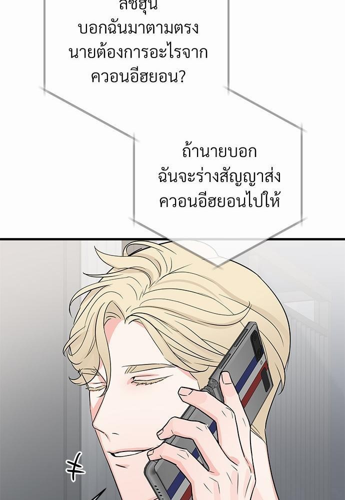 รักไร้กลิ่น22 63