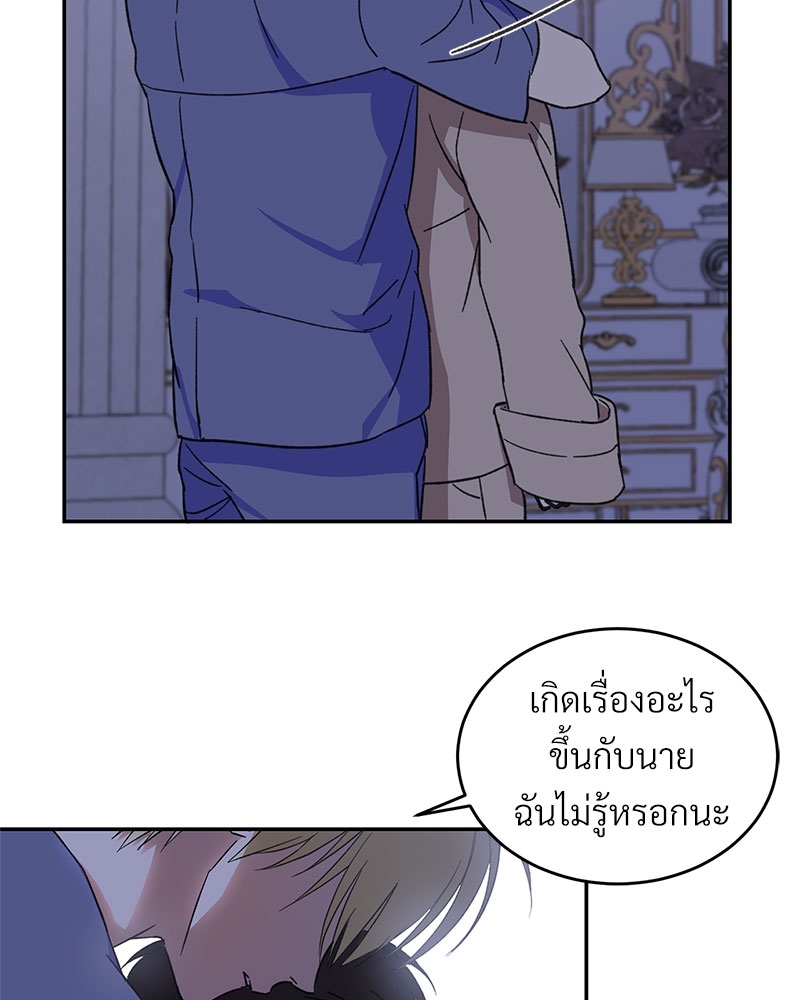 นายท่านของผม 5 10