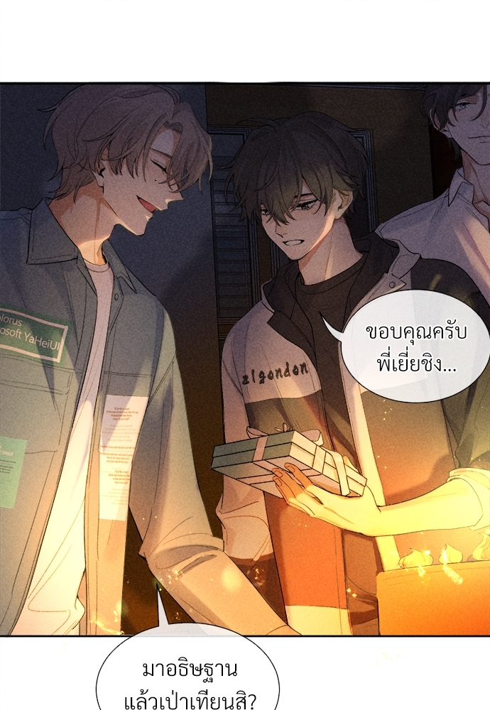 เกมรักต้องห้าม17 37