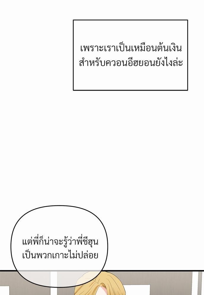 รักไร้กลิ่น13 13