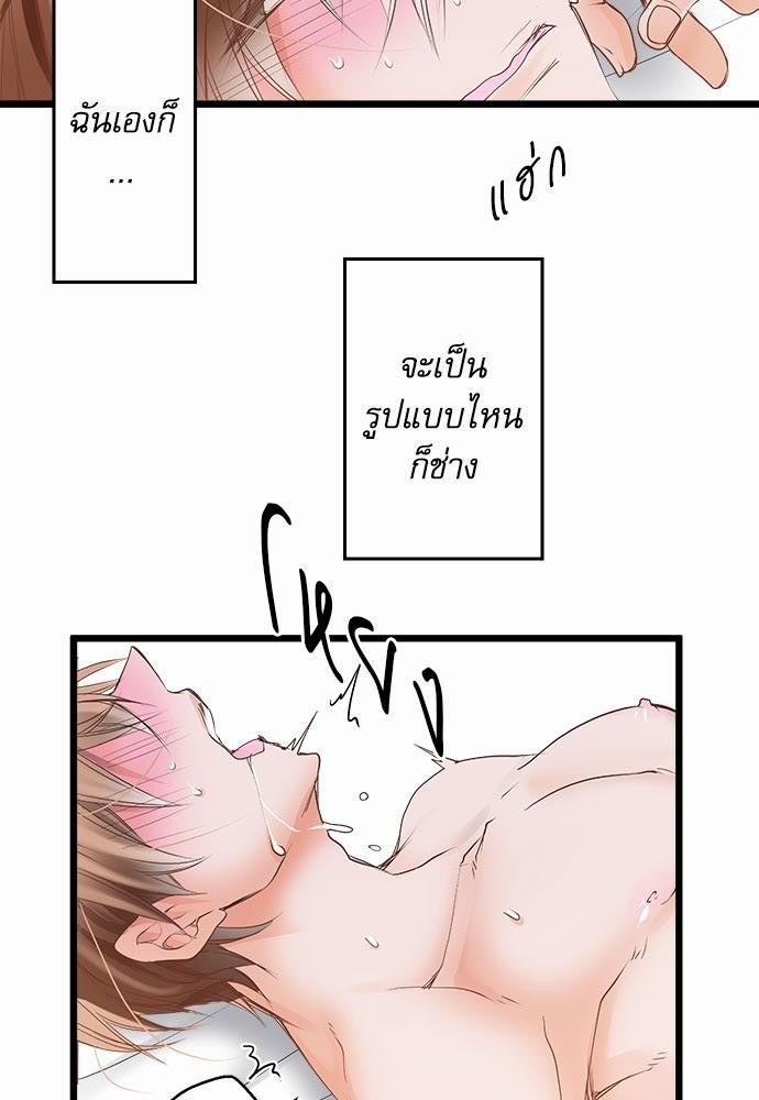 เพื่อนนอนคนนี้ที่รักนาย 6 20