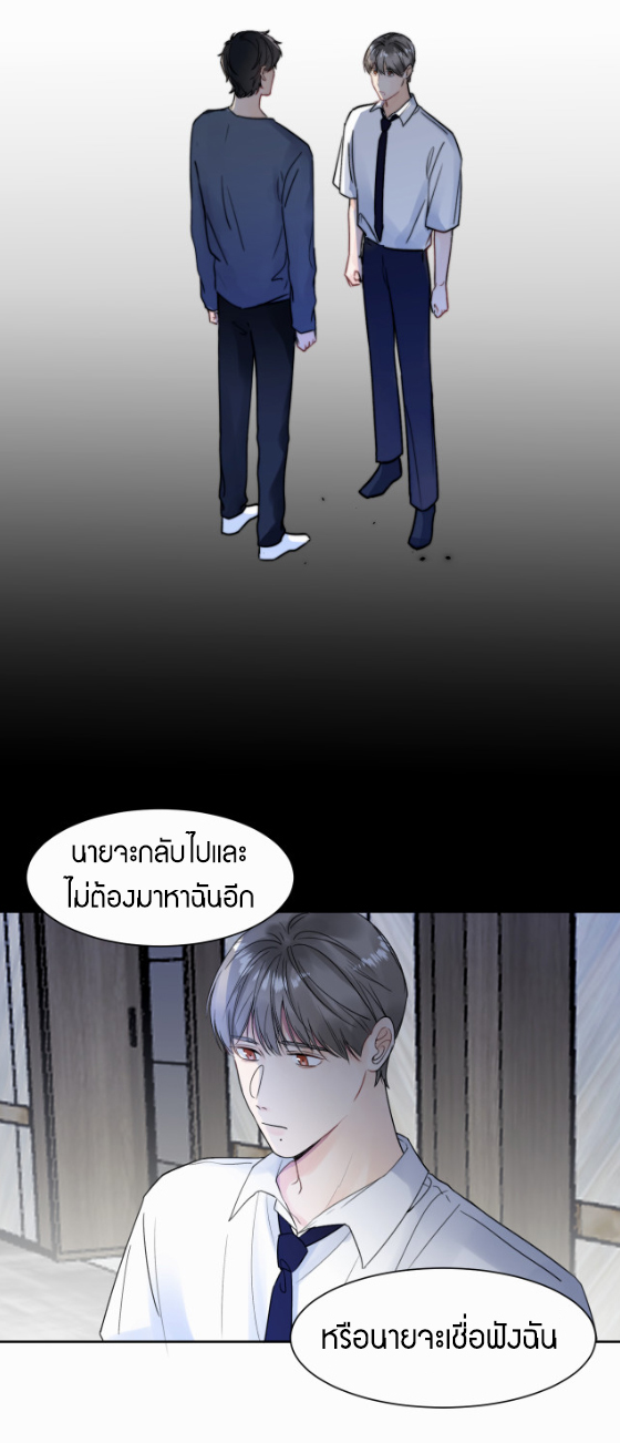 ไถ่บาป 1 19