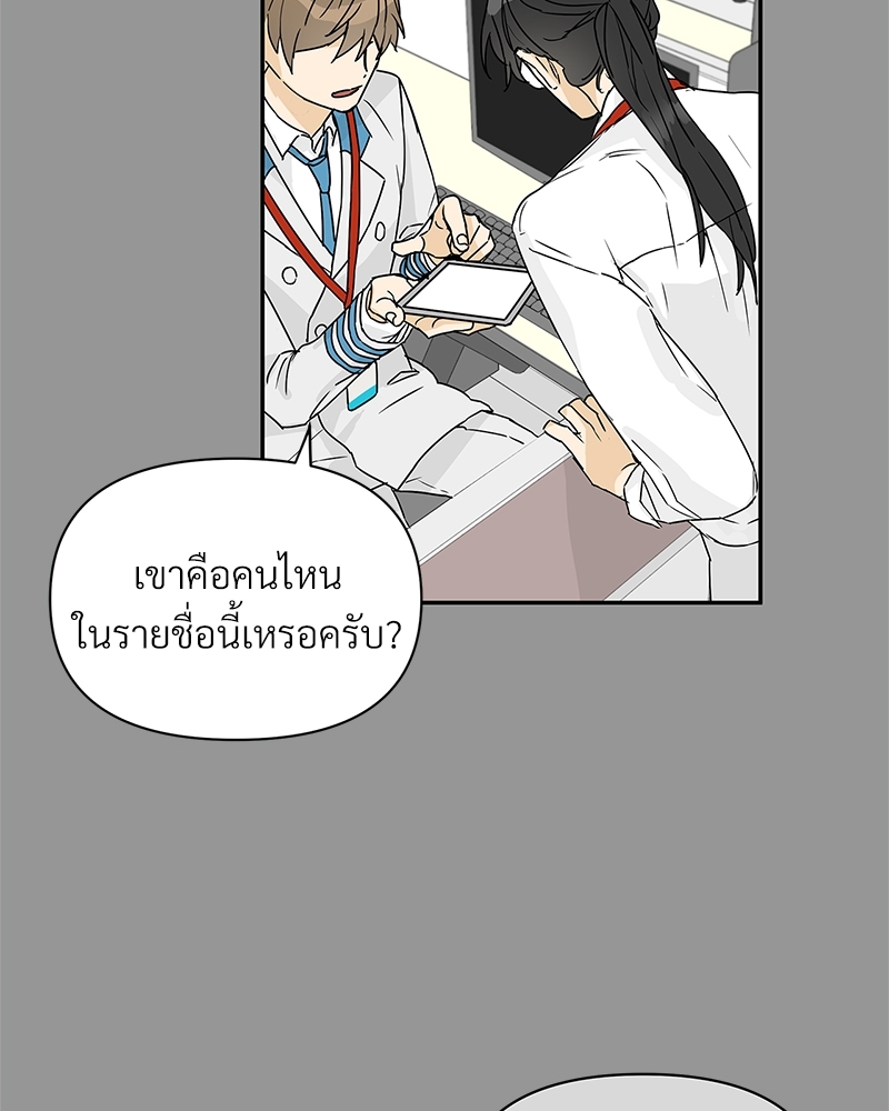 นายไกด์คลาส B ระงับพลังครั้งนี้ต้องได้รัก 3 64