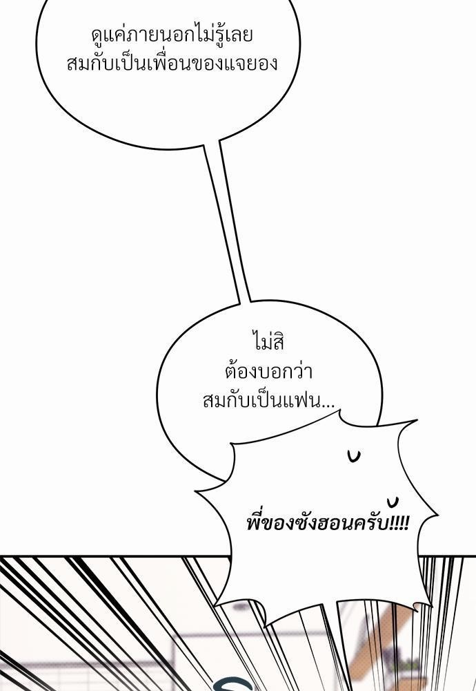 นายตัวร้ายใต้ชายคารัก12 048