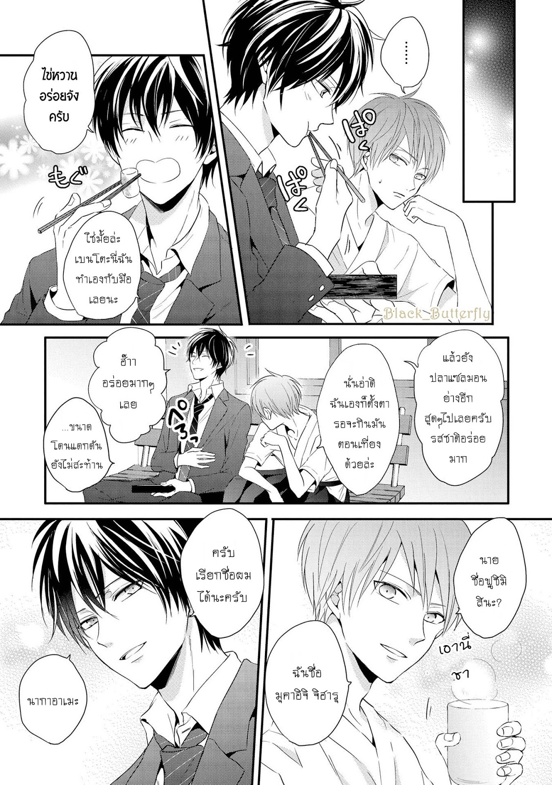 Bokura no Koi to Seishun no Subete 1 08