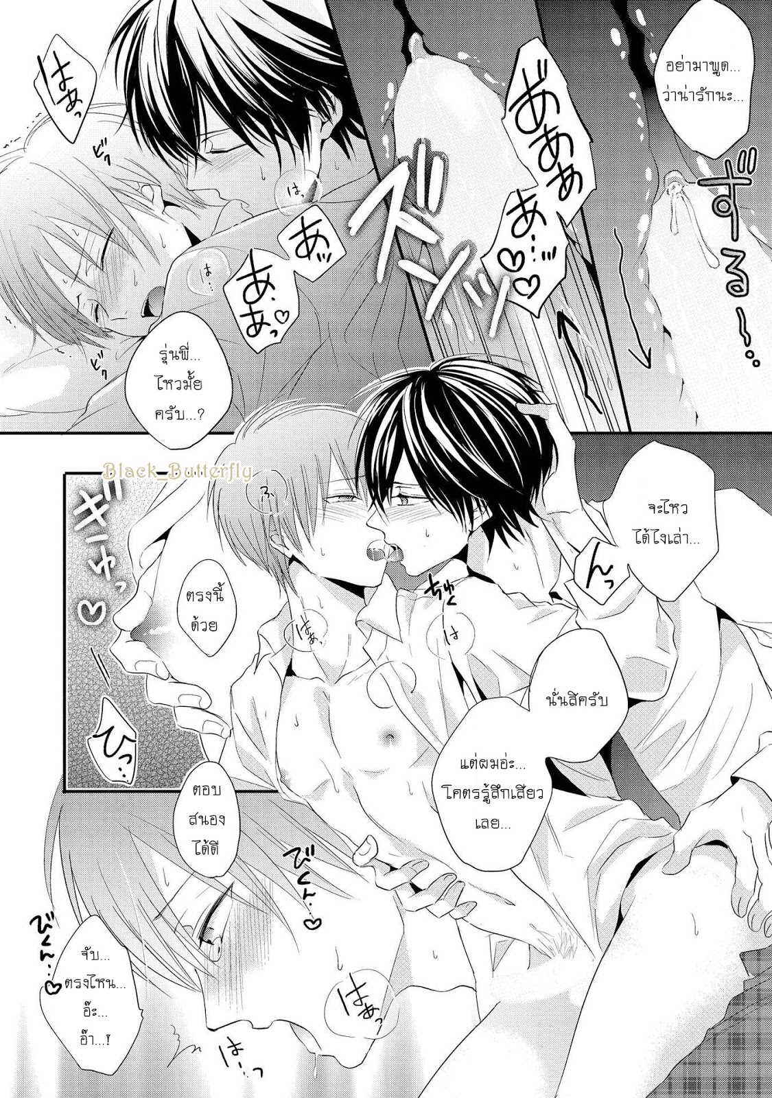 Bokura no Koi to Seishun no Subete 5 13