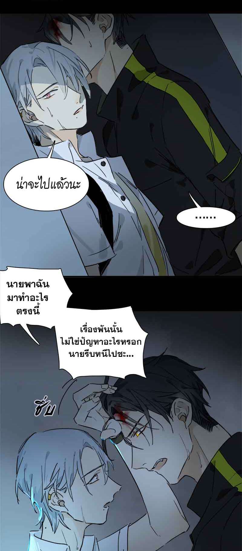 กฎรักแห่งออกัส23 25