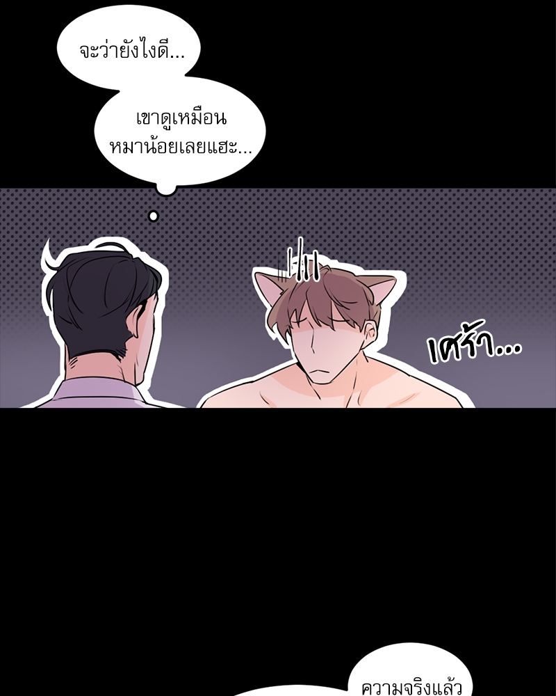 หนี้หัวใจบอสจอมโหด 1 30