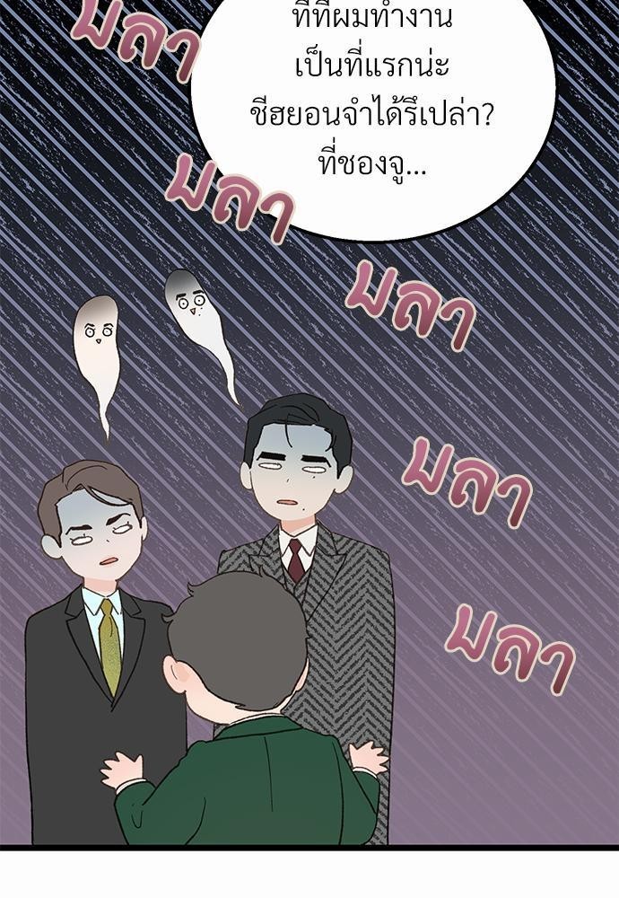 เขตห้ามรักฉบับเบต้า23 15