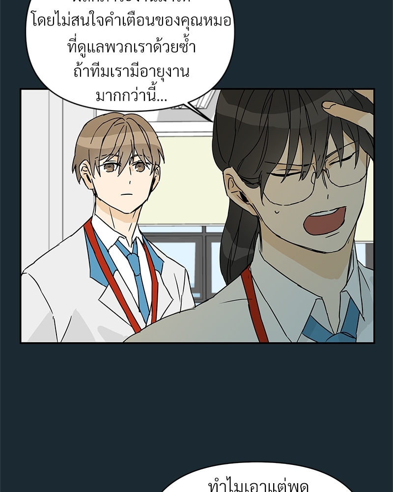 นายไกด์คลาส B ระงับพลังครั้งนี้ต้องได้รัก 3 34