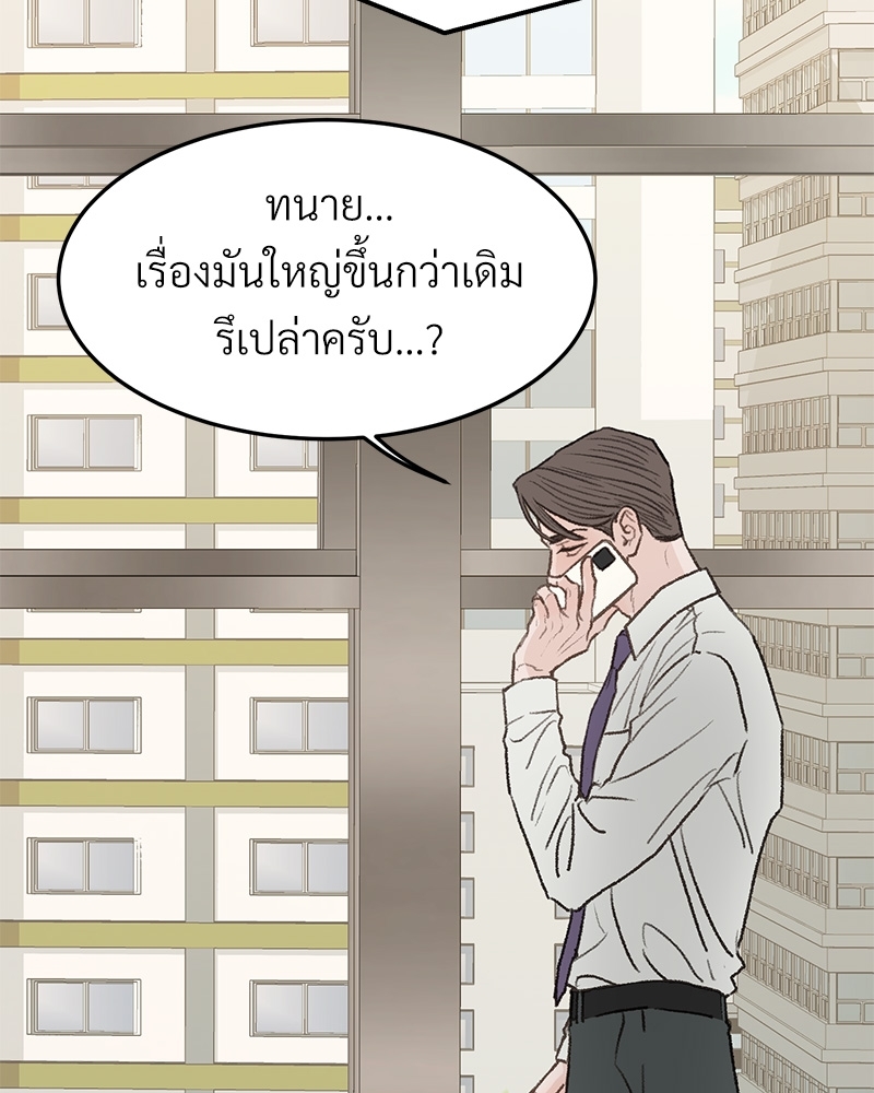 เขตห้ามรักฉบับเบต้า29 005