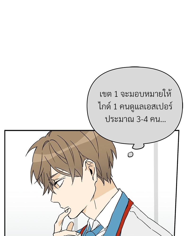 นายไกด์คลาส B ระงับพลังครั้งนี้ต้องได้รัก 2 (18)