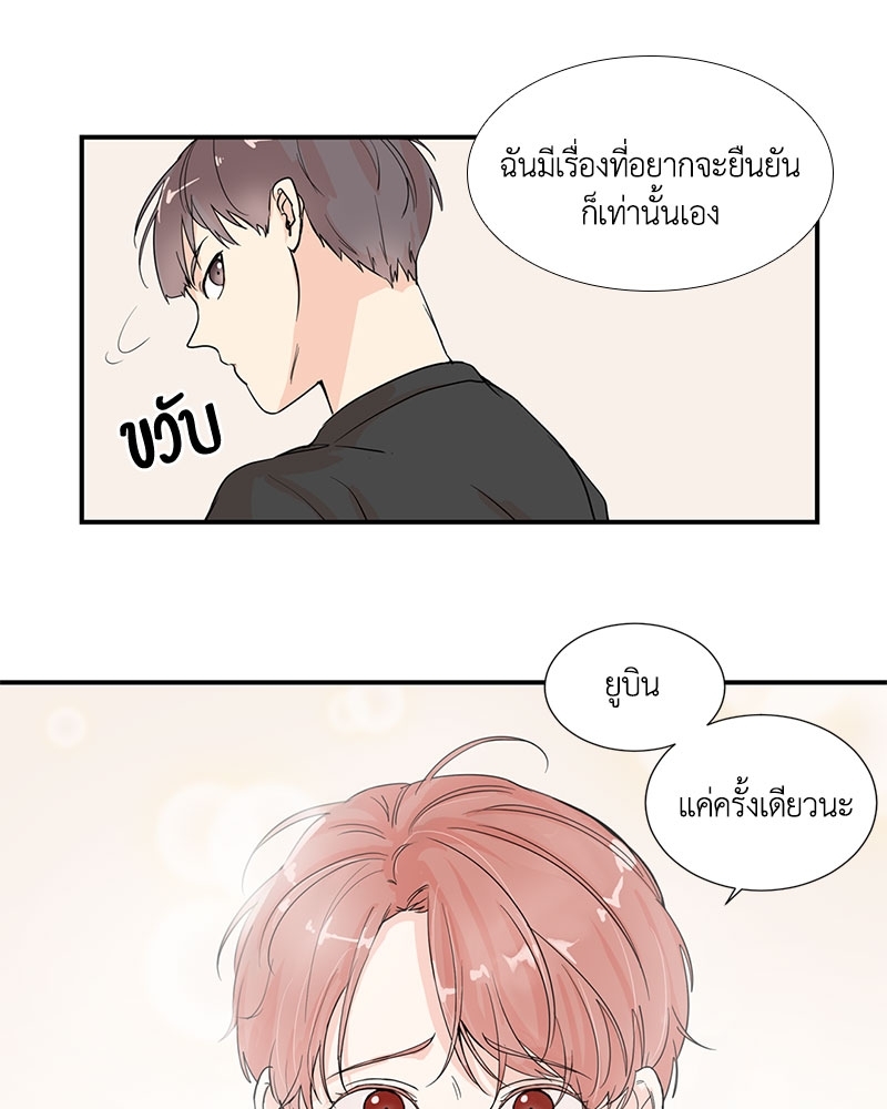 รักข้ามหน้าต่าง 3 42