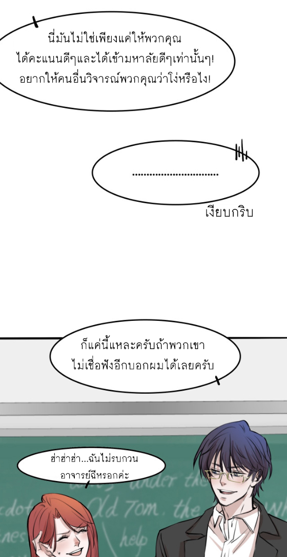 นี่เจ้าเหมียวคิดอะไรอยู่นะ 5.1 20