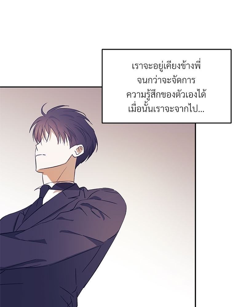 นายท่านของผม 2 69