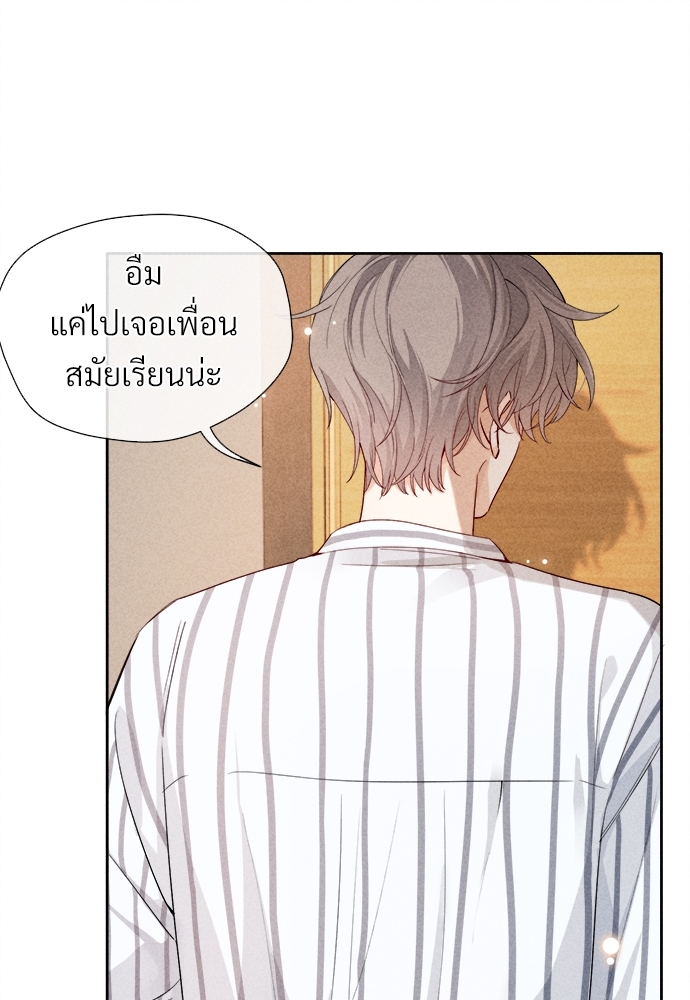 เกมรักต้องห้าม9 23