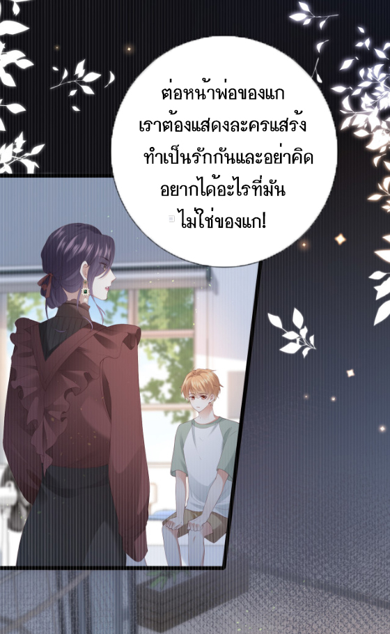 ซ่อนแอบ 8 18