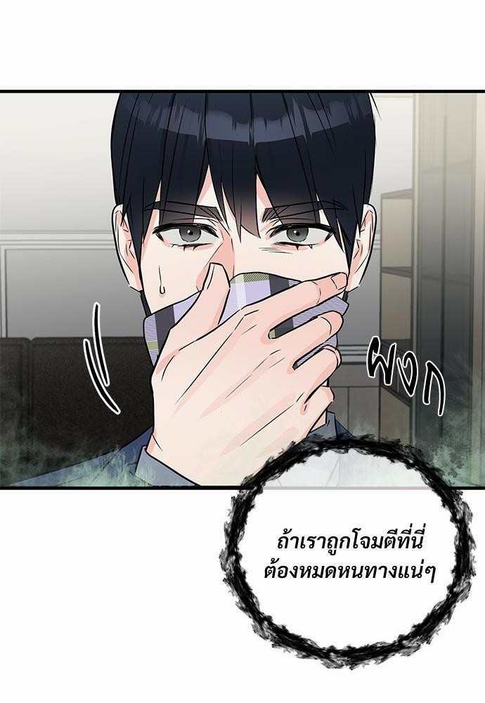 รักไร้กลิ่น23 76