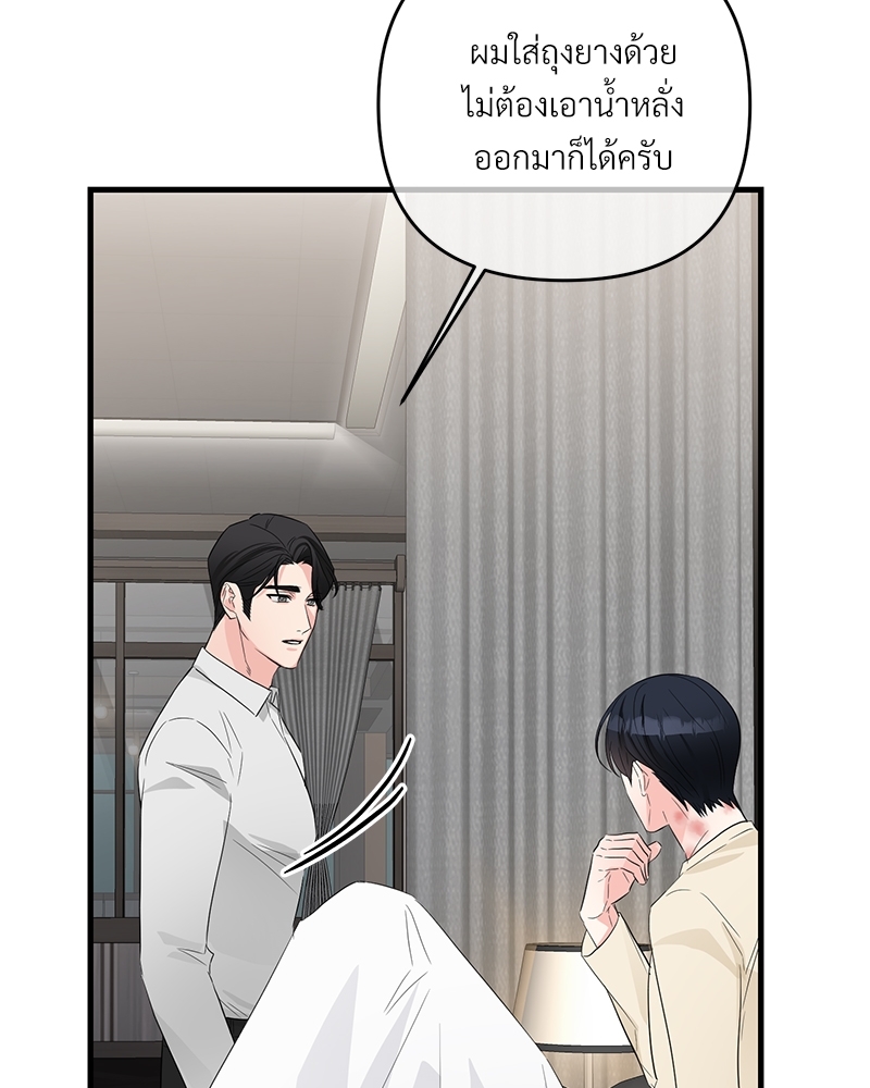 รักไร้กลิ่น30 014