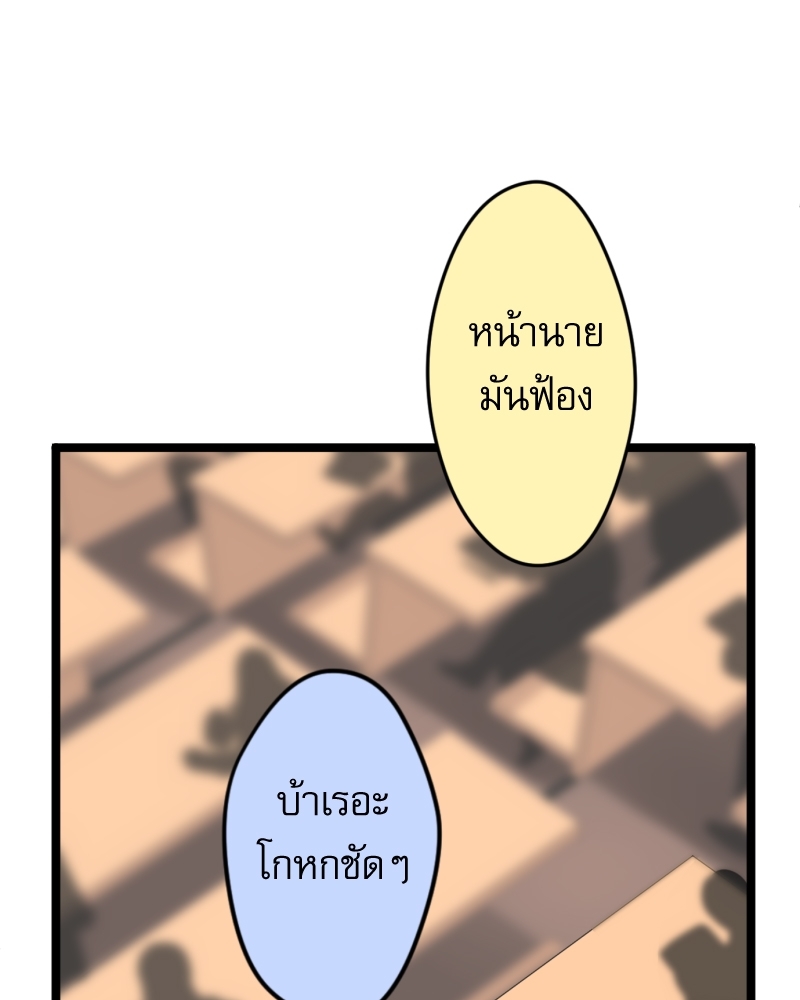 ขอได้มั้ย(น้ำ)ใจเพื่อนซี้! 5 74