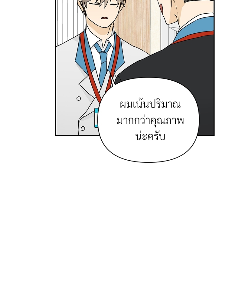 นายไกด์คลาส B ระงับพลังครั้งนี้ต้องได้รัก 3 25