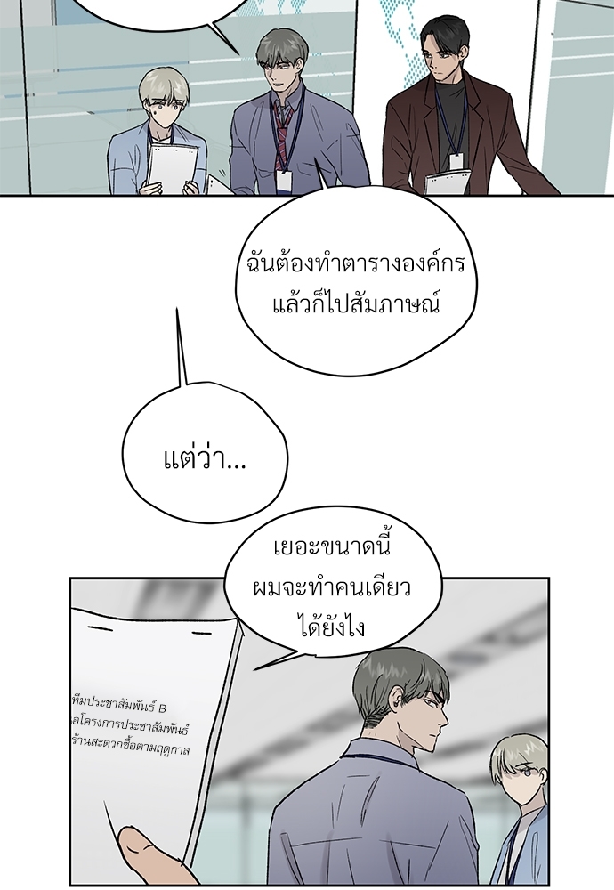 แพ้รักพนักงานใหม่14 20