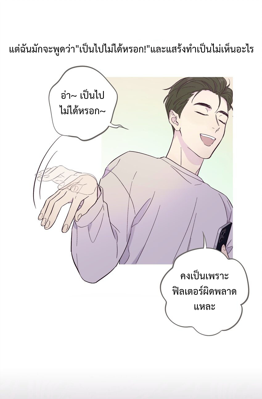 กับดักหมอเจ้าเล่ห์ 2 29