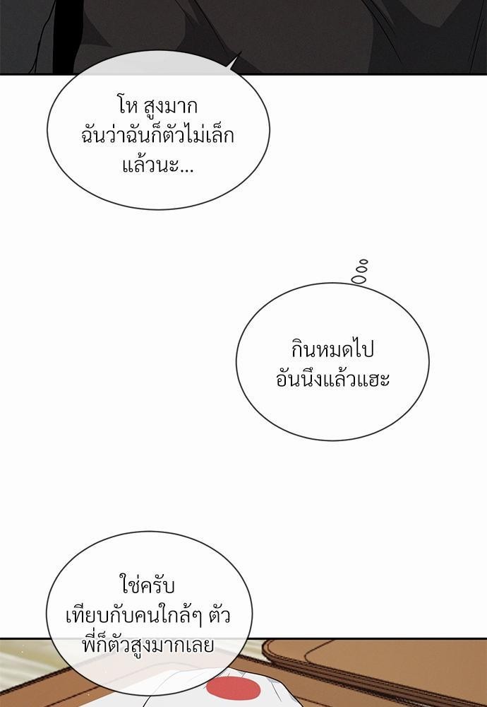 รักคนละขั้ว19 053