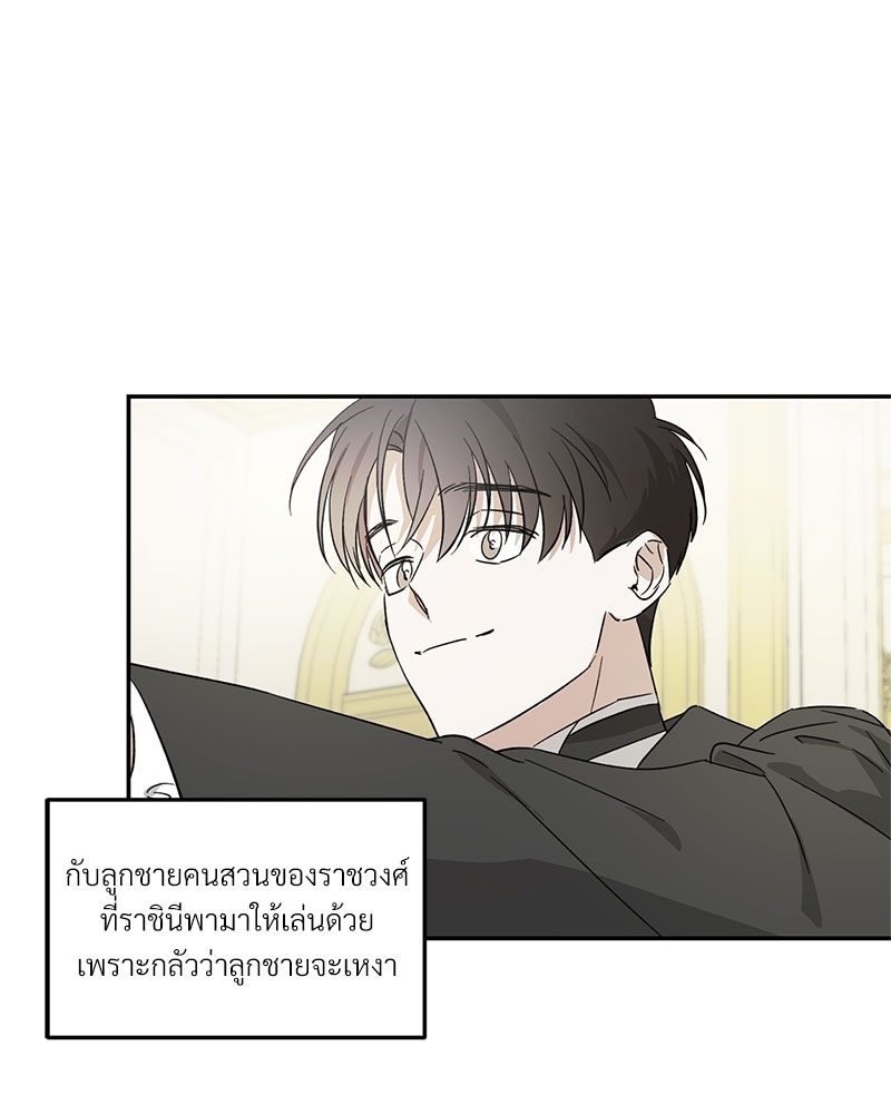 นายท่านของผม 2 14