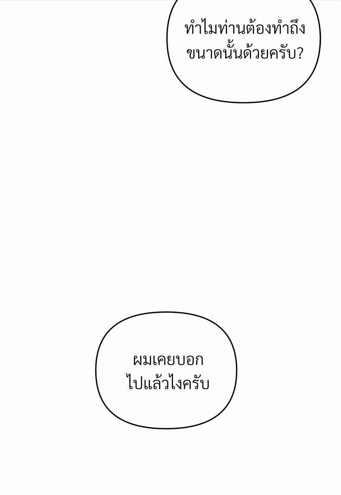 รักไร้กลิ่น16 25