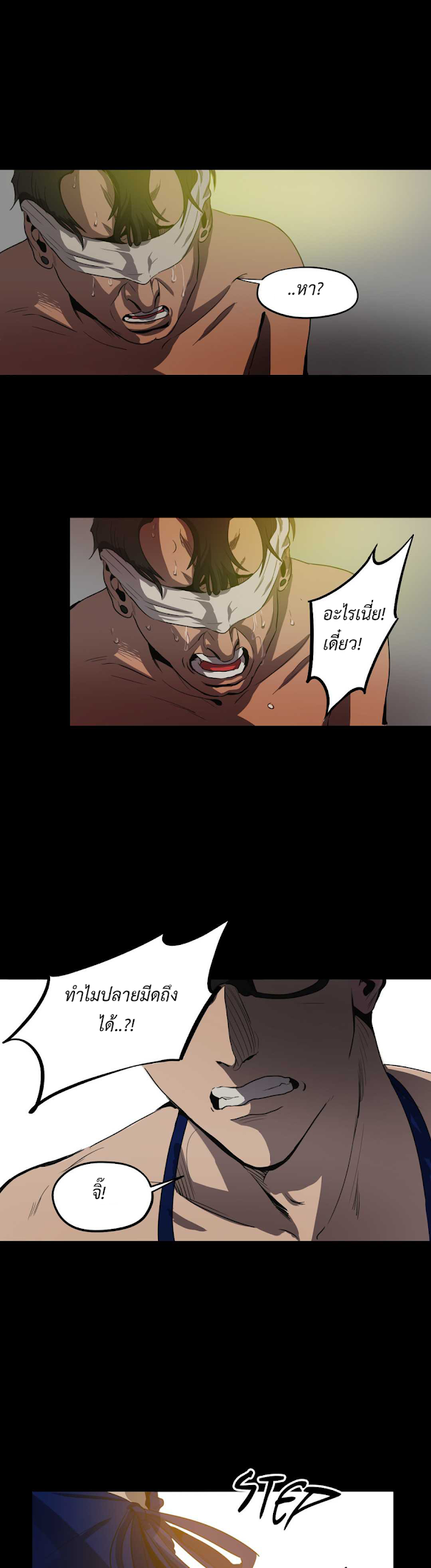 Killing Stalking 10 (24)