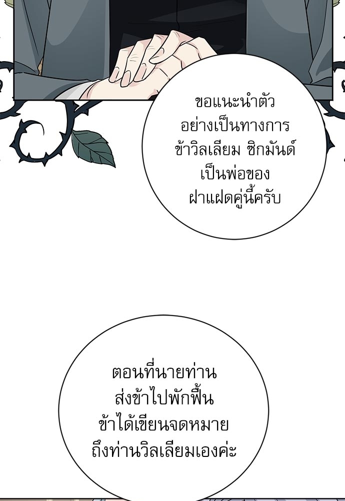 พันธสัญญาแวมไพร์28 50