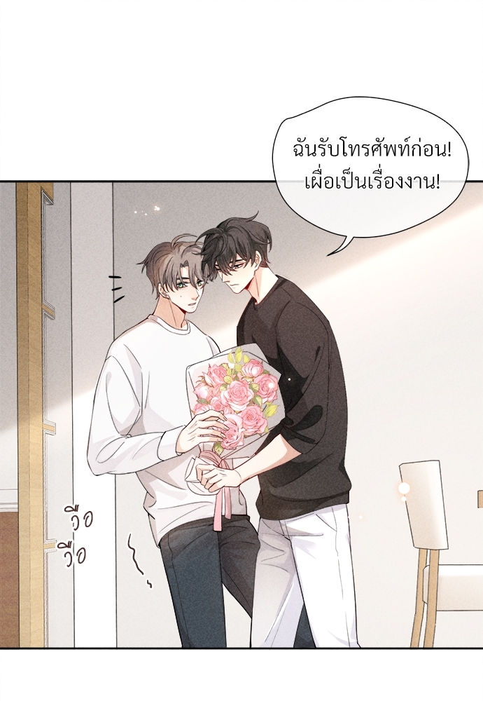 เกมรักต้องห้าม8 70