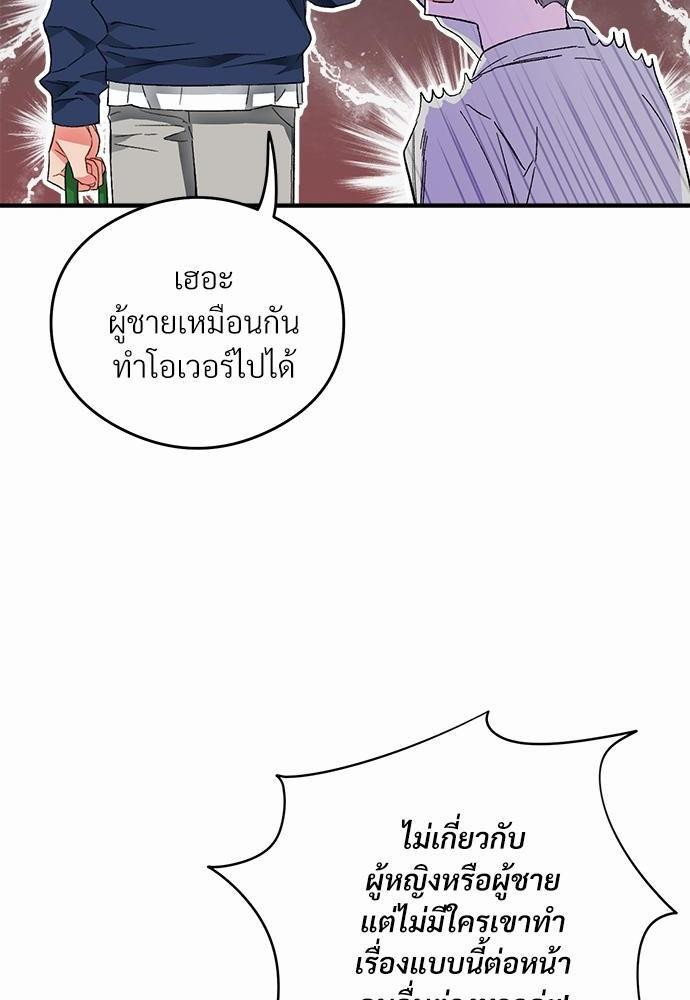 นายตัวร้ายใต้ชายคารัก13 052